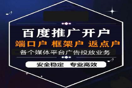 百度竞价推广托管效果案例分享